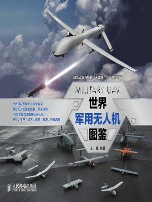 cover image of 世界军用无人机图鉴